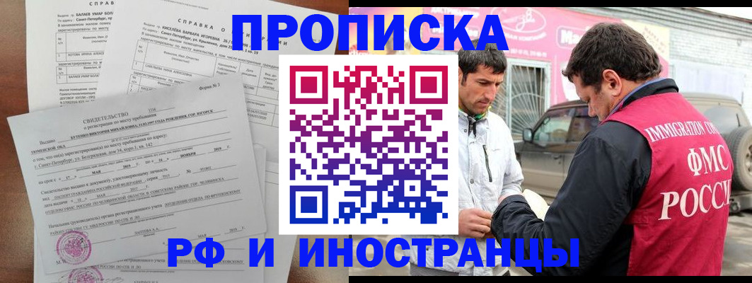 временная регистрация гарантия в Набережных Челнах