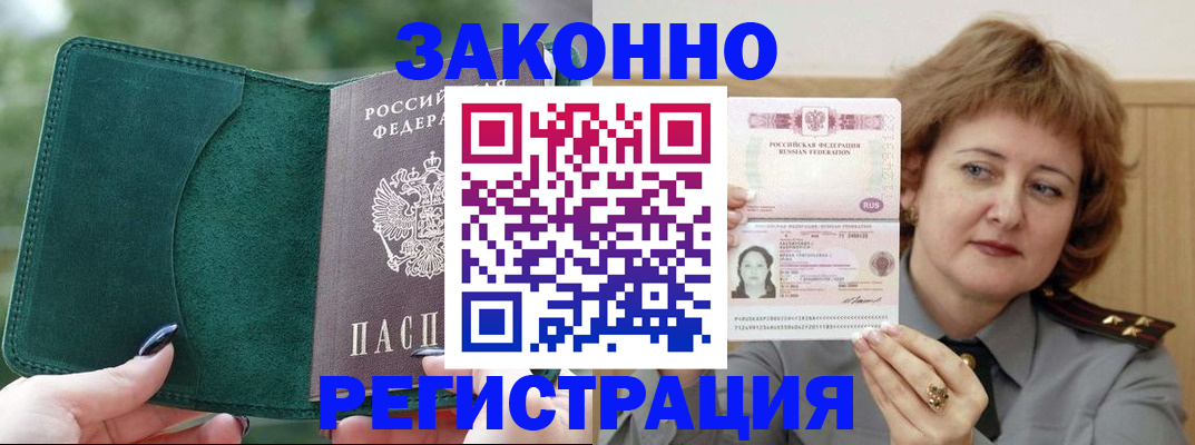 миграционный учет в Набережных Челнах
