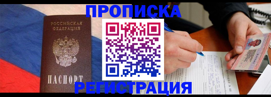 временная регистрация надежно в Набережных Челнах