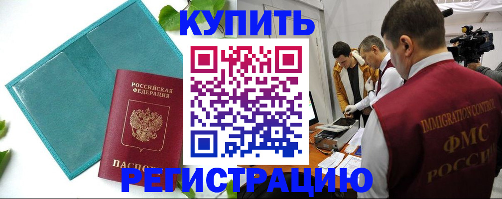 временная регистрация в Набережных Челнах
