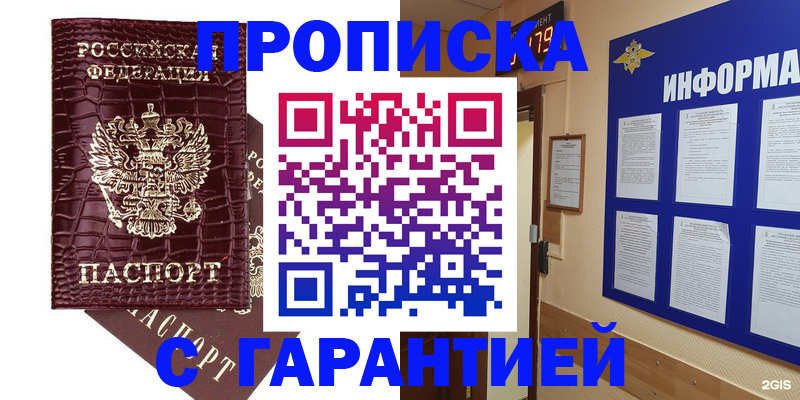 прописка для школы в Набережных Челнах
