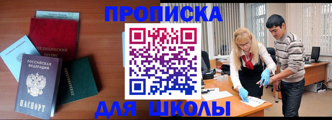 купить прописку в Набережных Челнах